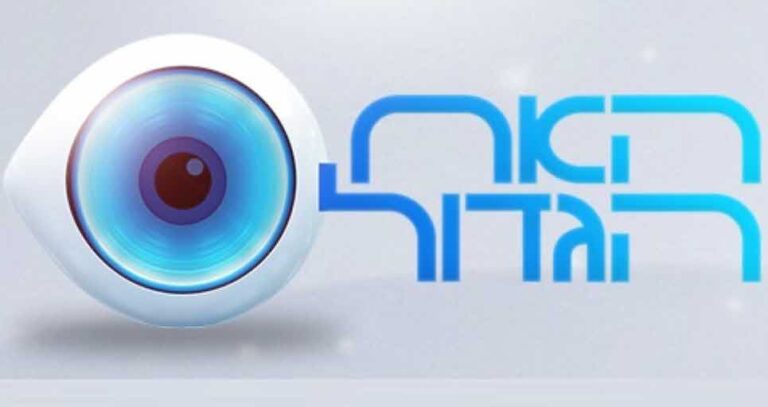 חשיפה ראשונה: הדייר הראשון שיכנס לבית האח הגדול ותאריך הפתיחה החדש!