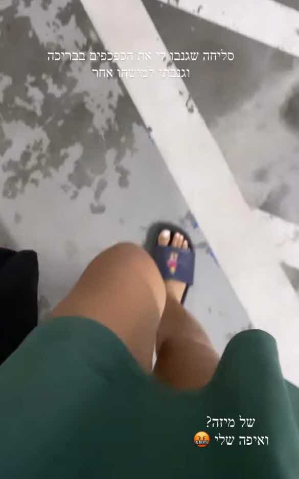 גניבה לאור יום: איך הגיבה מעיין אשכנזי לחוויה הלא נעימה?