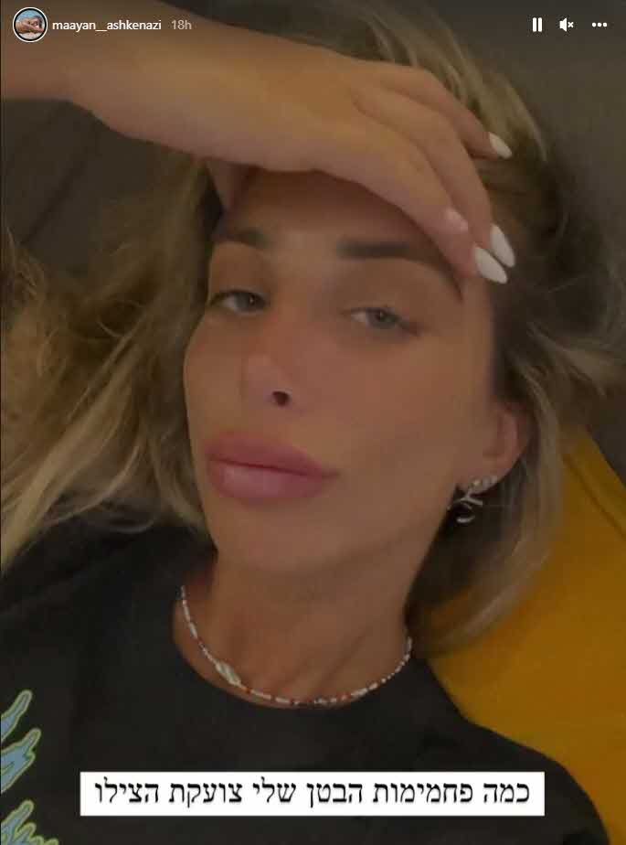 גניבה לאור יום: איך הגיבה מעיין אשכנזי לחוויה הלא נעימה?