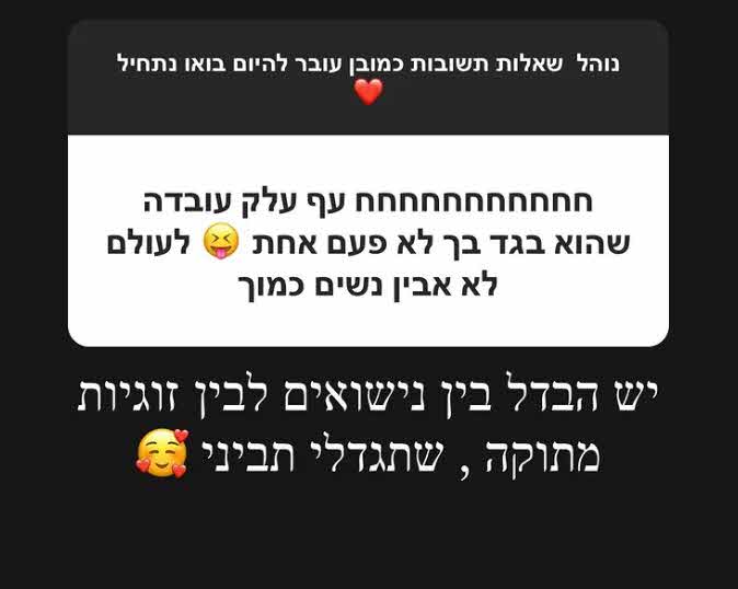 "זאת שנאה בריאה": התגובה של אדל בספלוב לשאלה המשפחתית החשובה!