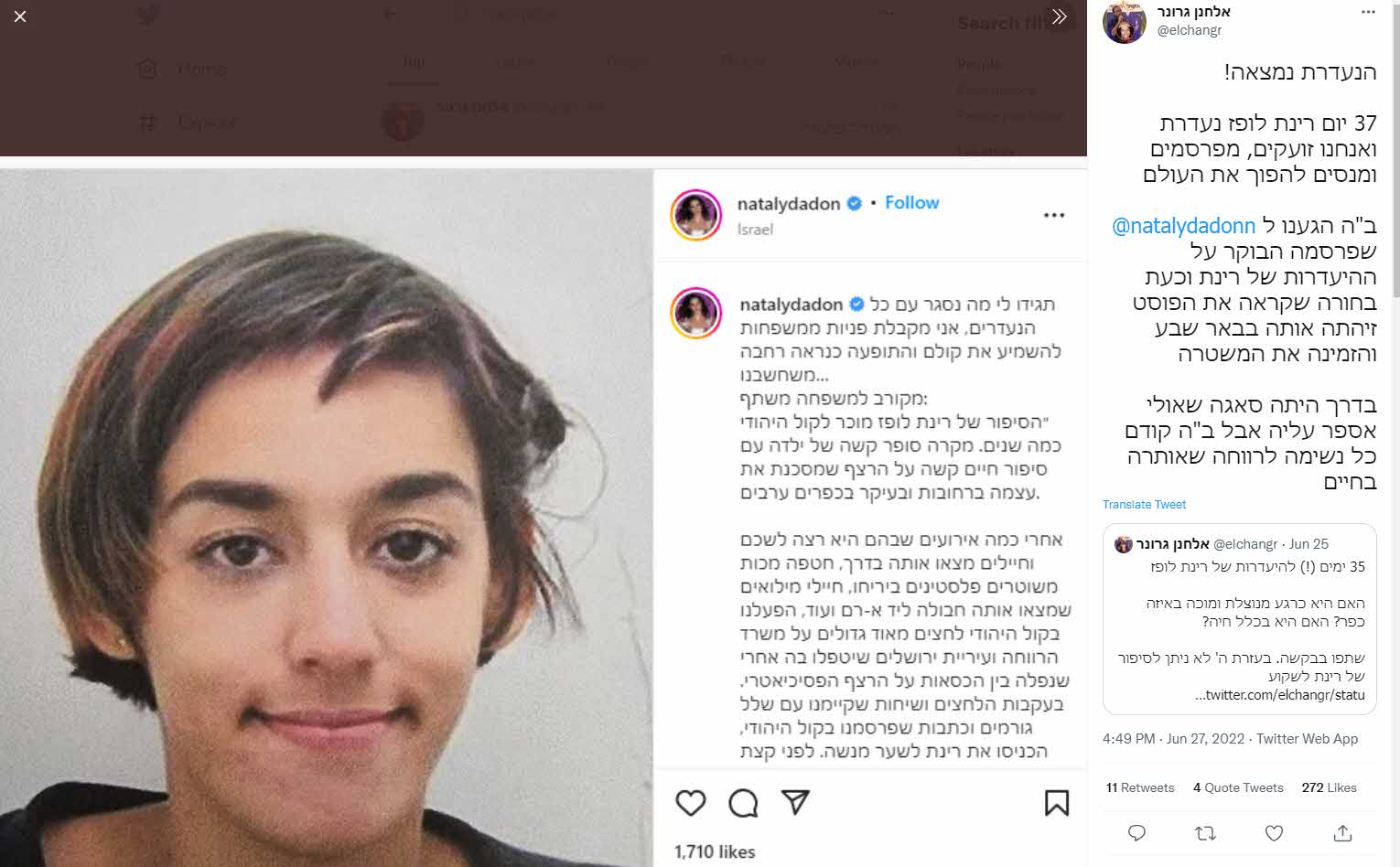 "בזכות הפוסט שלך רינת ניצלה": הבשורה המדהימה שקיבלה נטלי דדון