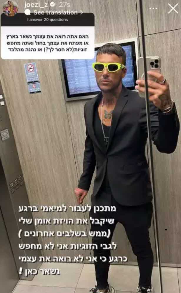 כוכב הריאלטי המוכר והאהוב בהחלטה גורלית: לא נשאר ועוזב את הארץ