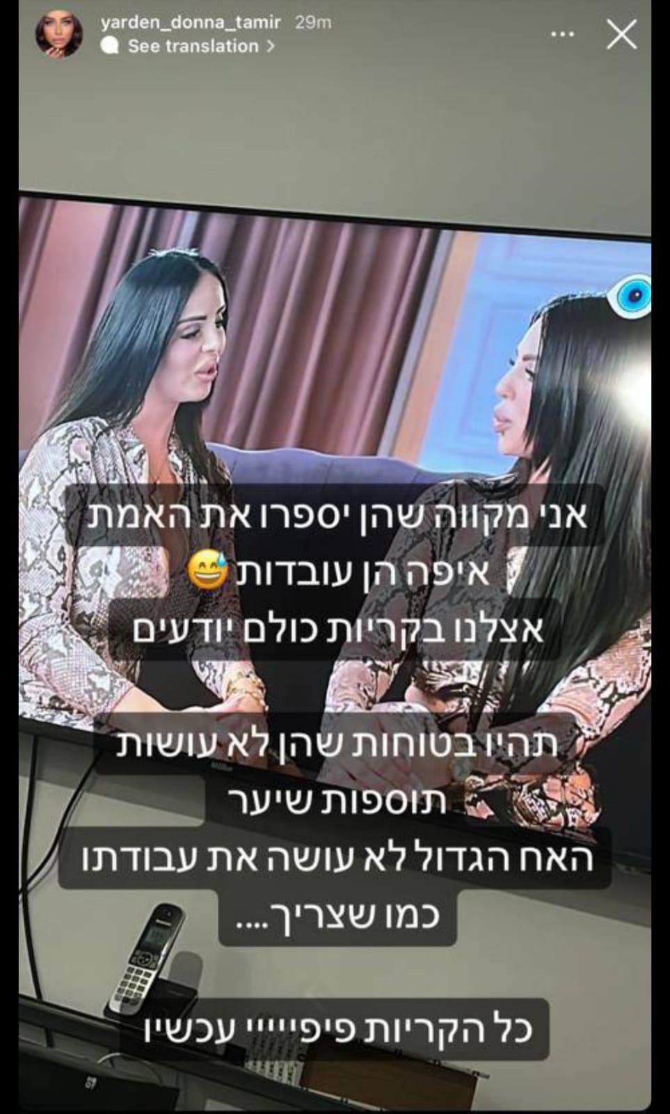 הלם: לא תאמינו מה עשו האחיות אילנה ודיאנה טרננקו בעבר!