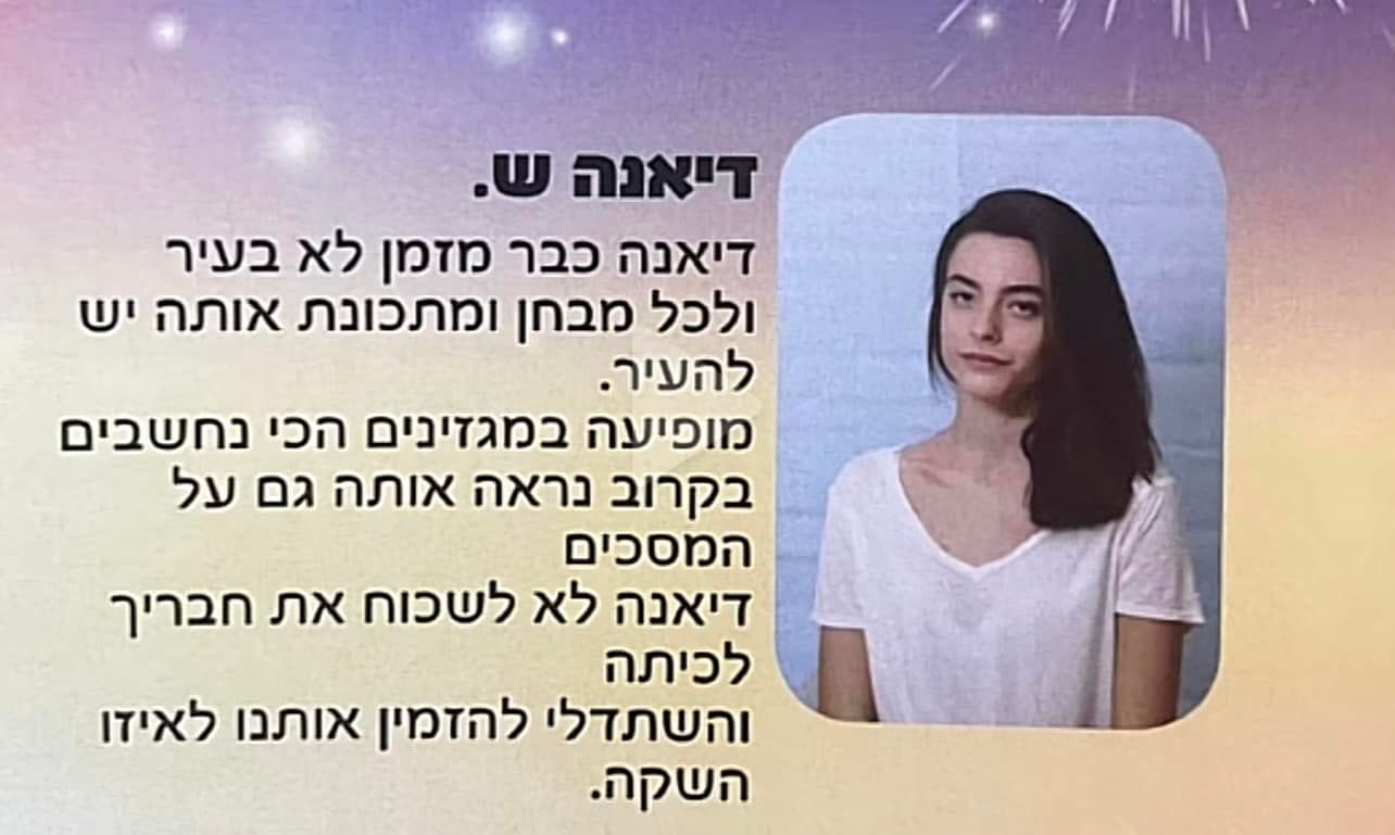 לא דיאן ולא מי שהכרתם! לא תאמינו איזה שינוי עברה הדיירת בעברה