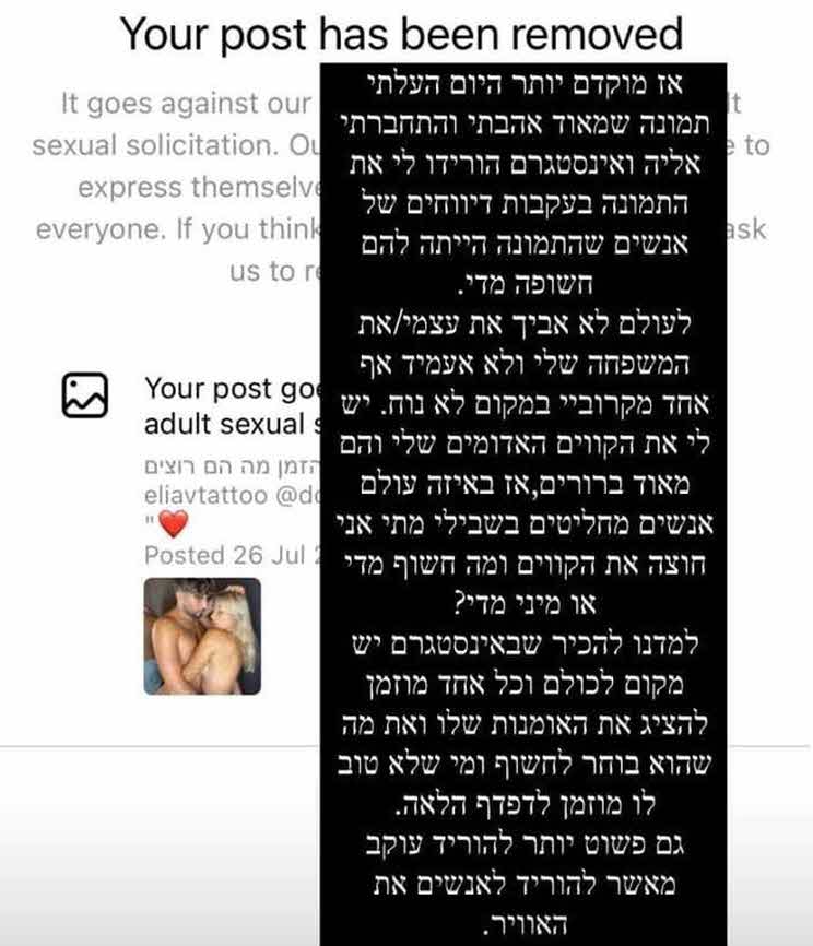 התמונה החושפנית של מעיין אשכנזי חזרה לרשת:"הקנאה שורפת לאנשים ברמות קיצוניות"