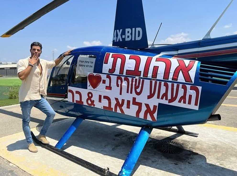 "לפחות אני לא מזייפת אהבה" ההודעה ששלח אליאב לבחורה וחטף עליה ברשת!
