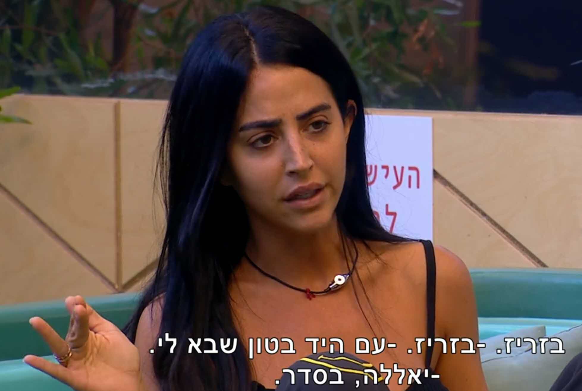 "הכל מכור, מזלזלים באינטליגנציה של הצופים" מה גרם לצופים לצאת על בר ברשת?