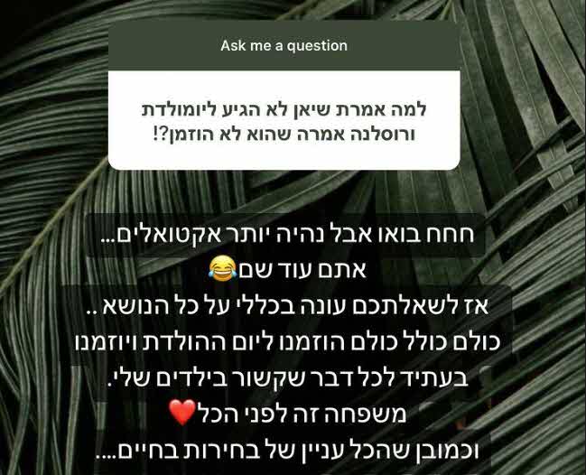 דניאל גרינברג השיבה מדוע לא הגיע ליום הולדת של אלין גולן:"פחות התאימה לי האווירה"