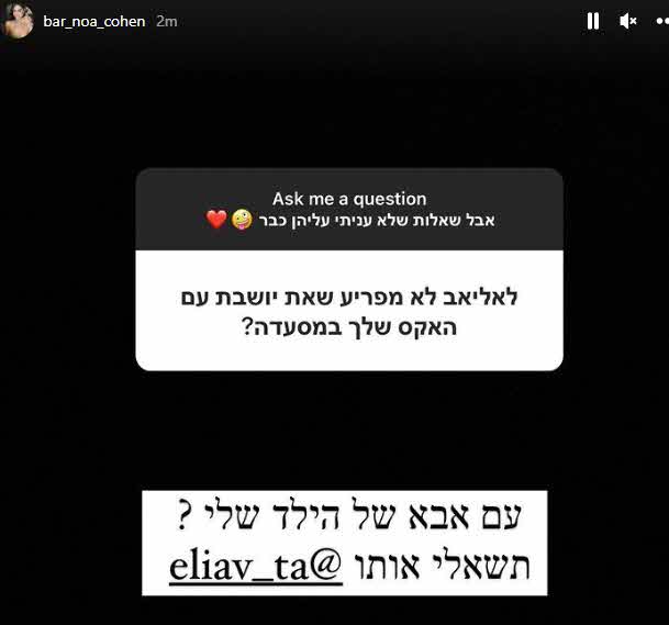 בר כהן סולחת לאבי בנה? המסר שלה לאקס שם סוף לשמועות!