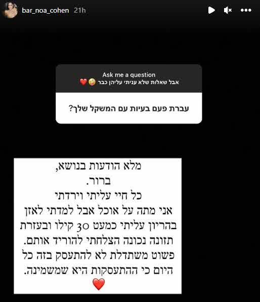 בר כהן סולחת לאבי בנה? המסר שלה לאקס שם סוף לשמועות!