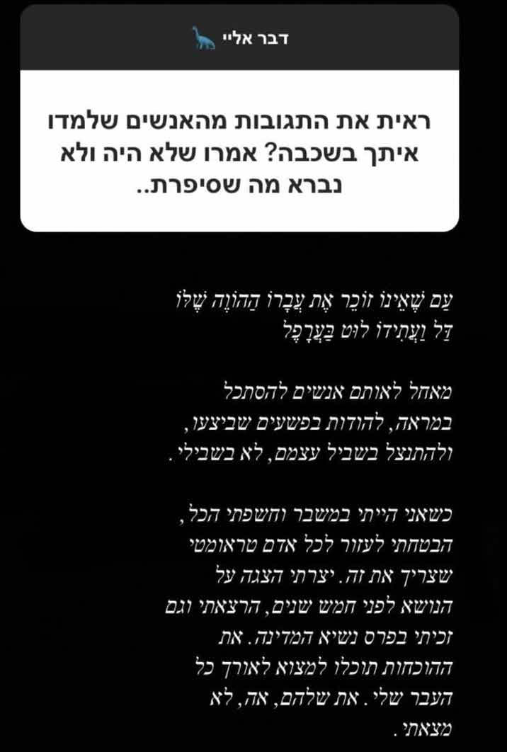 לא מתנצל: אופק לוי נשאל אם ביקש סליחה מטליה וזאת הייתה התגובה שלו!