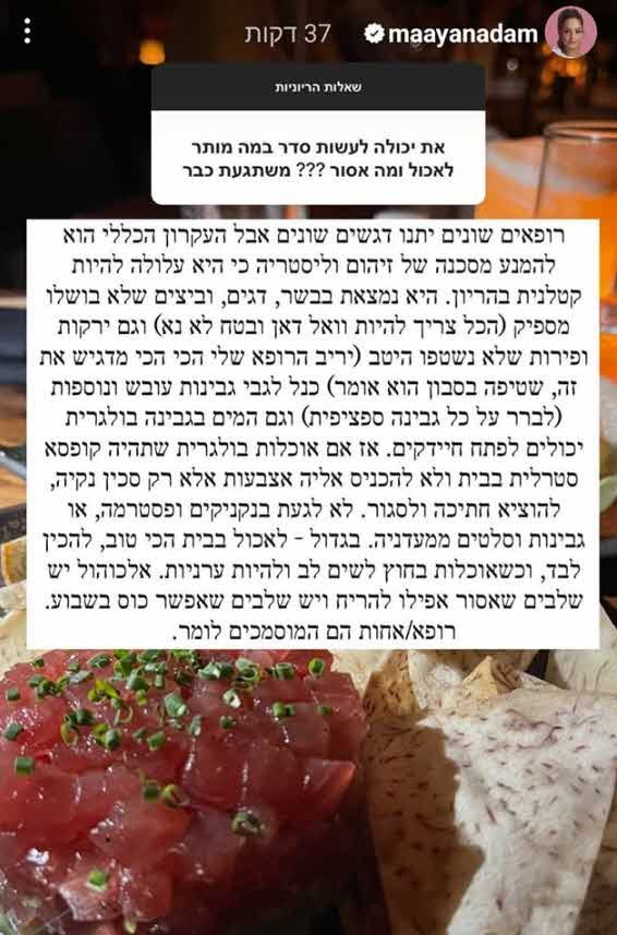 "איזה אומץ לכתוב דבר כזה" מעיין אדם שיתפה עצות להריוניות וחטפה ברשת!