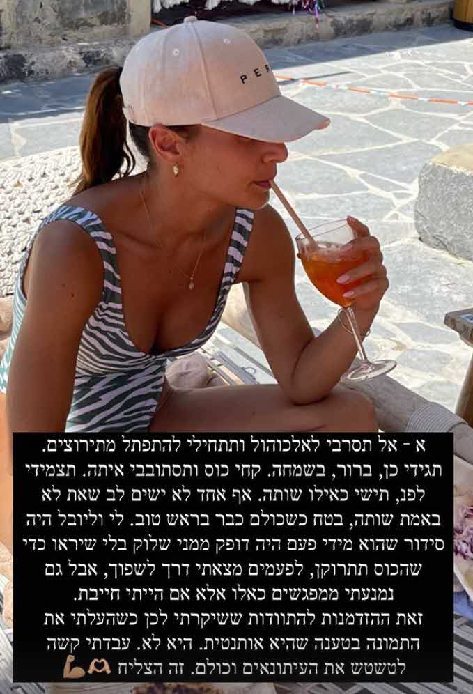 "איזה אומץ לכתוב דבר כזה" מעיין אדם שיתפה עצות להריוניות וחטפה ברשת!