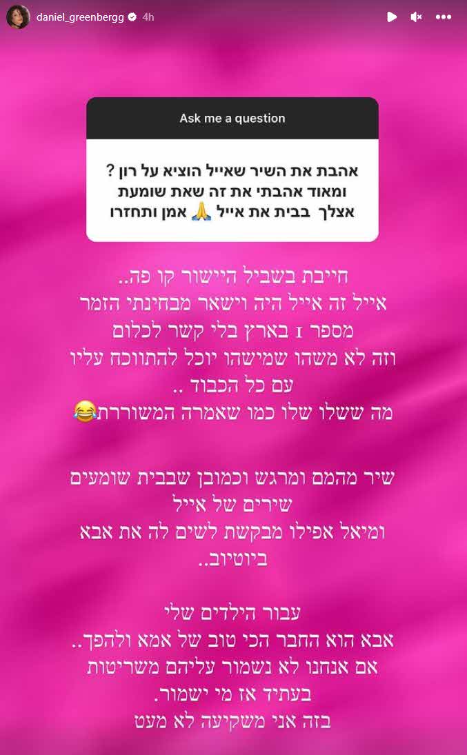 "מריחה קאמבק באוויר": כך הגיבו הגולשים למה שאמרה דניאל גרינברג על אייל גולן!