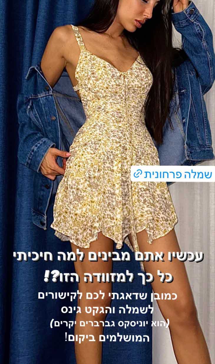 "בלוף המזוודה האבודה נחשף" מה גרם לגולשים לצאת בביקורת על טליה עובדיה?