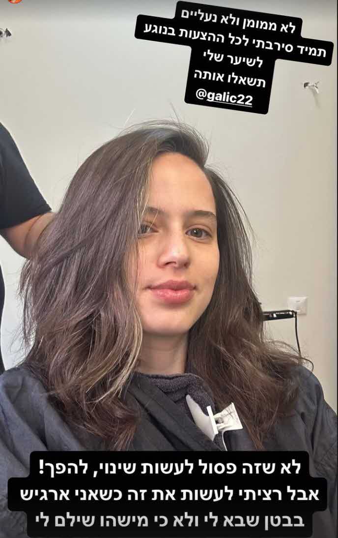 "זה פשוט לא עבד לי יותר": השינוי הדרמטי שעשתה קורין גדעון בחייה!