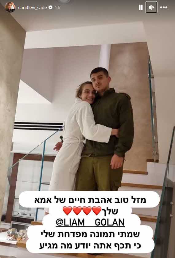 אילנית לוי ואייל גולן הצליחו לרגש היום יחד את יותר ממיליון עוקביהם!