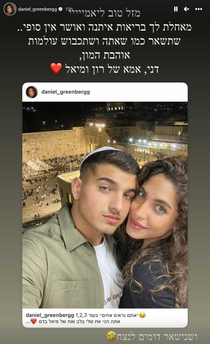 דניאל גרינברג במסר חריף:"תקשיבו לי, יש לי חוכמת חיים של ילדה בת 28"