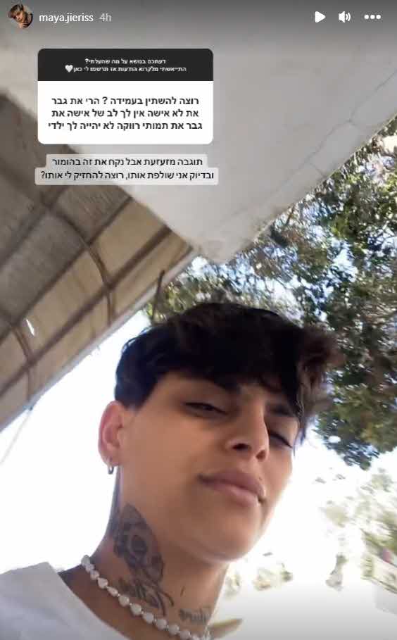 מאיה ג'ריס הוכתה תדהמה: זה מה שקרה לה בחשבון האינסטגרם מאתמול!