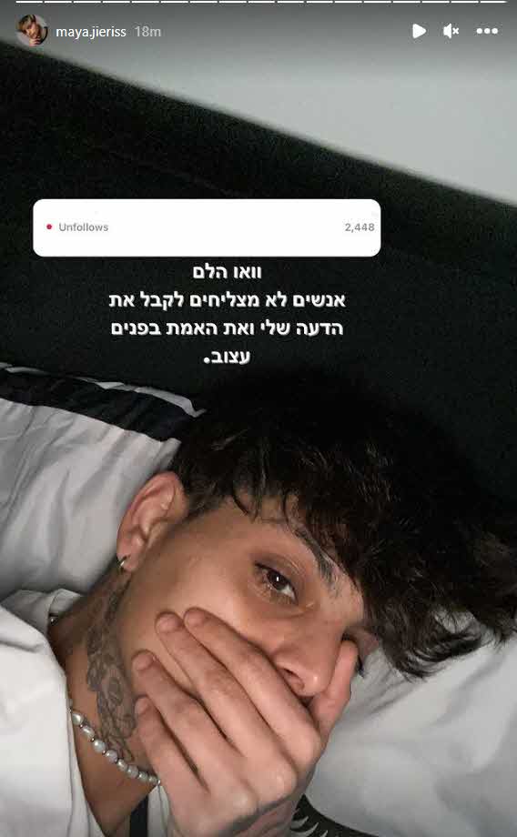 מאיה ג'ריס הוכתה תדהמה: זה מה שקרה לה בחשבון האינסטגרם מאתמול!