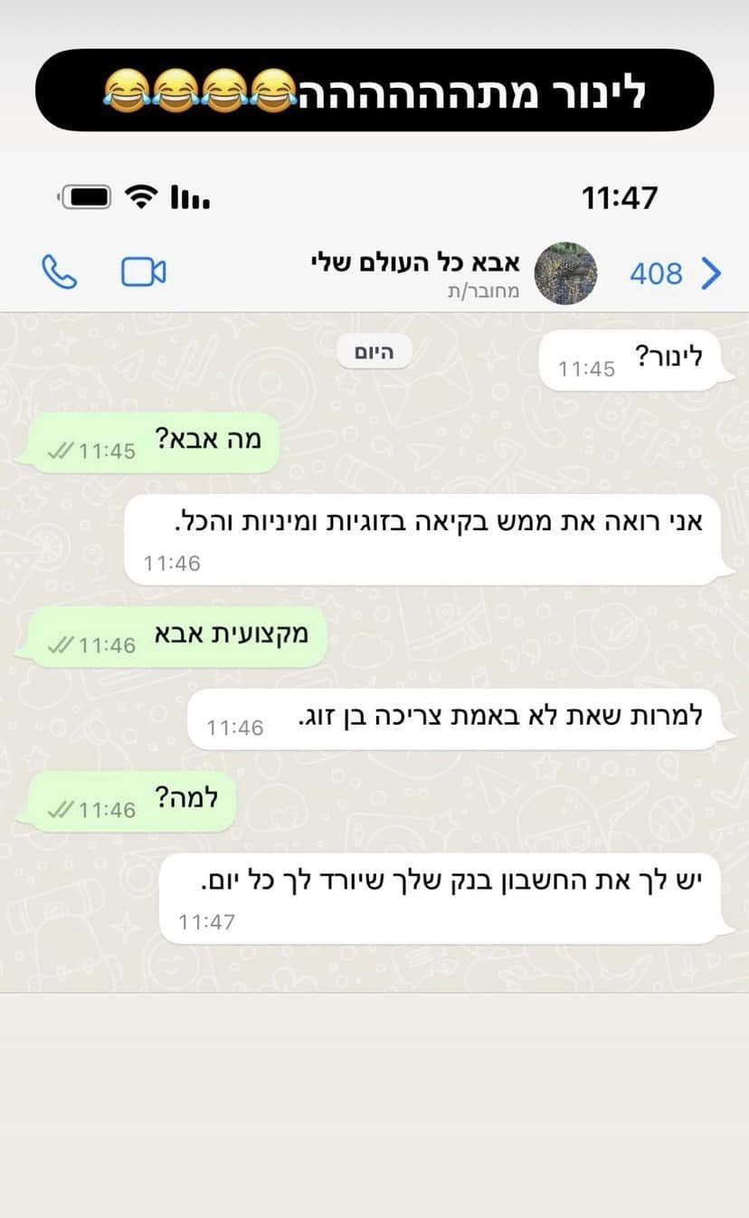 "הדבר הכי קרינג׳ שקיים ברשת, מזעזע": לינור סביניק שיתפה התכתבות גסה עם אביה וחטפה!
