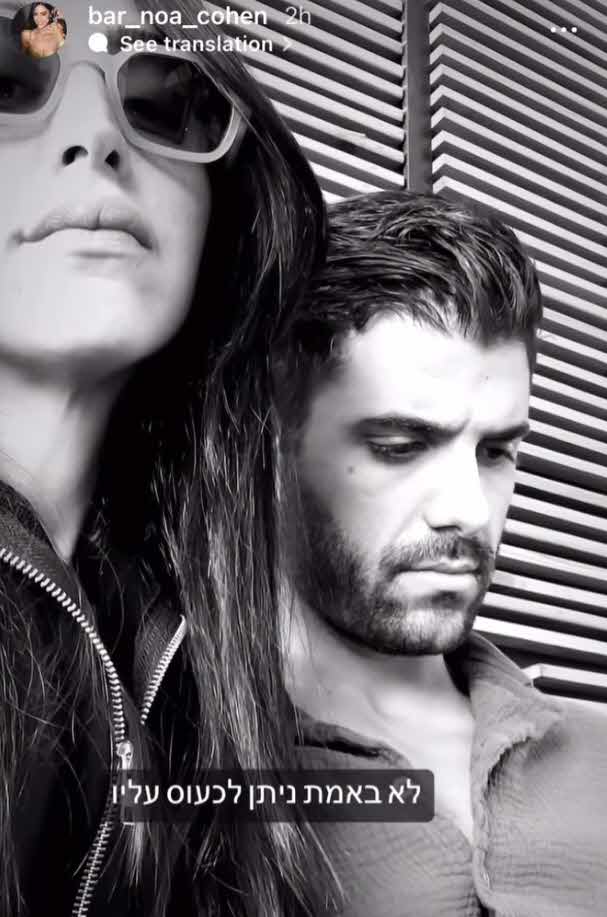 בר כהן נפרדת בעצב:"קשה לי להיפרד, כשאני מתאהבת במשהו קשה לי לשחרר"