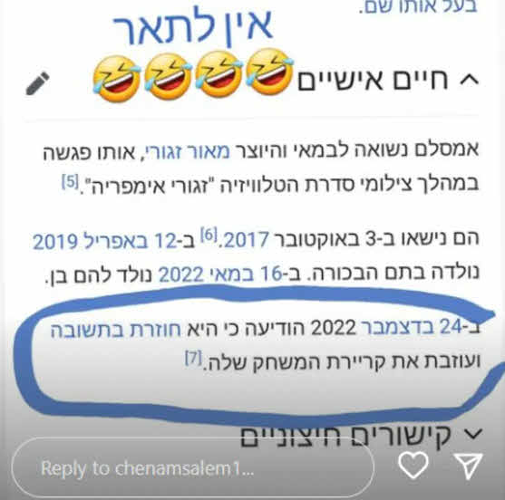 "אין לתאר": חן אמסלם מתייחסת לקלות שבה נוצר טלפון שבור ברשת