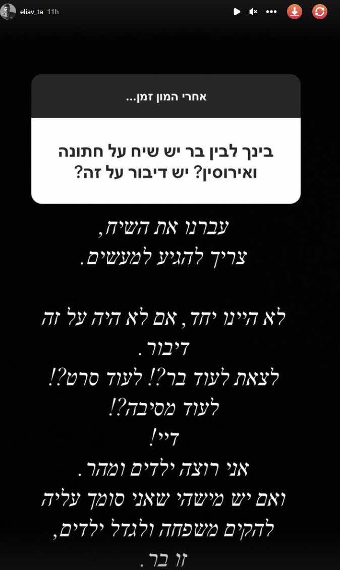 פחות דיבורים: אליאב טעטי בהצהרה חד משמעית בקשר לבר כהן!
