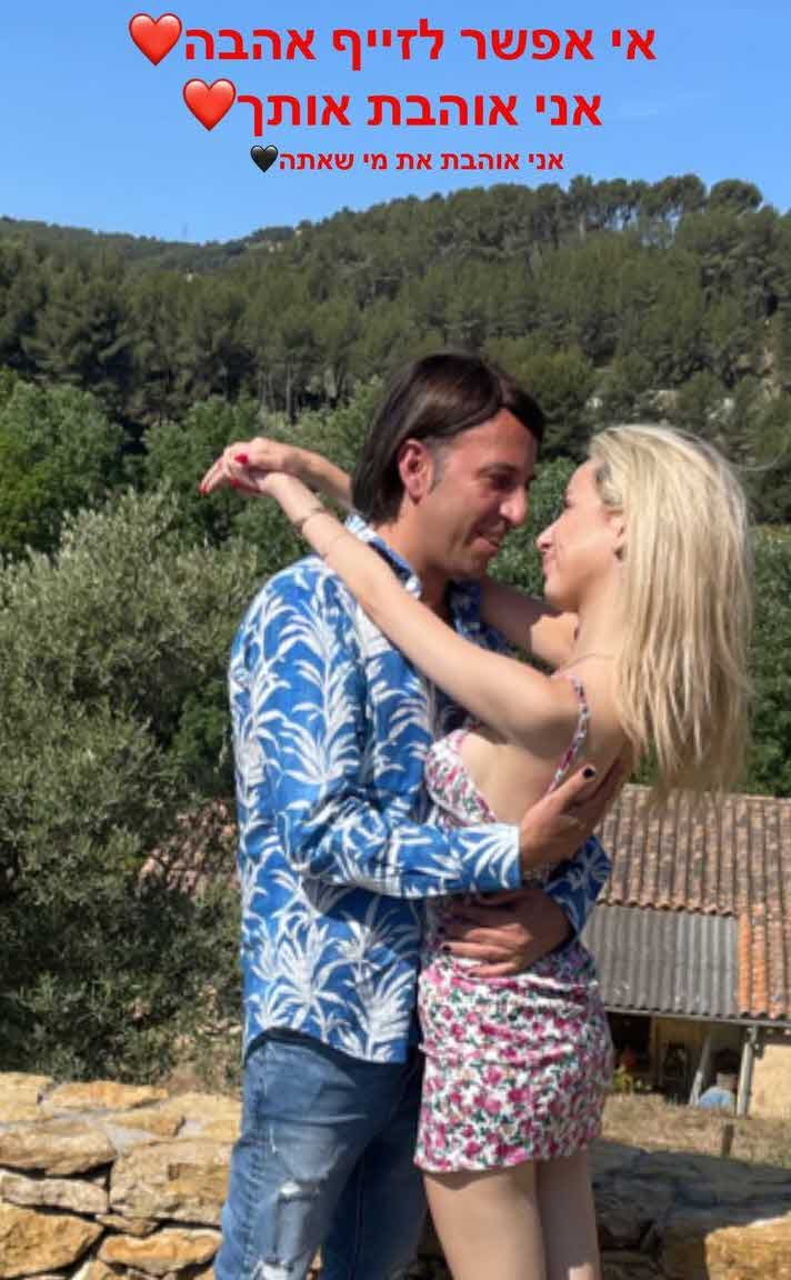 חצי שנה אחרי שעוררו סערה: אליקו ובת זוגו לירז כבר לא ביחד