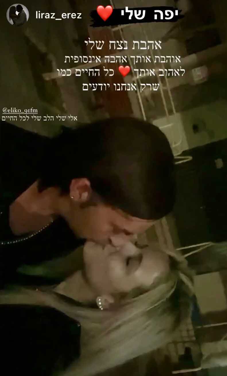 חצי שנה אחרי שעוררו סערה: אליקו ובת זוגו לירז כבר לא ביחד