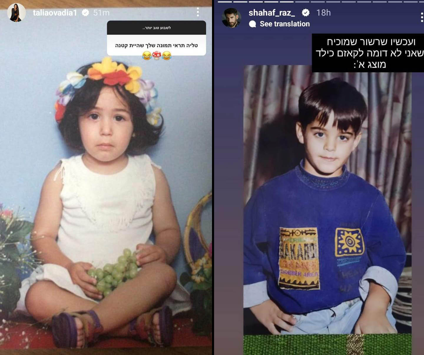 מזהים? כך נראה הזוג המפורסם והאהוב בתמונות הילדות שלהם!