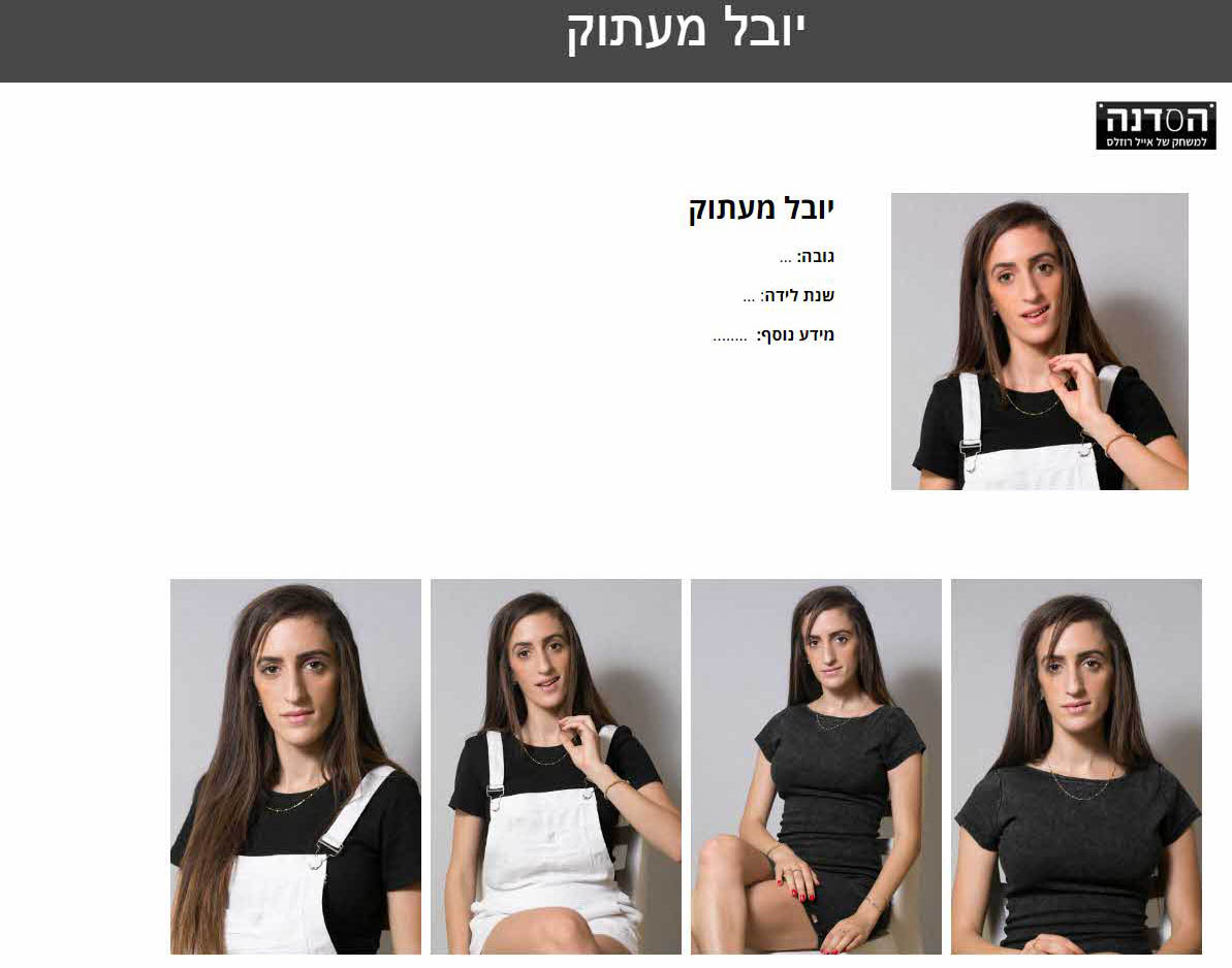 דמות מבית ספר למשחק? הגולשים חשפו פרט מעברה של יובל מעתוק והרשת געשה