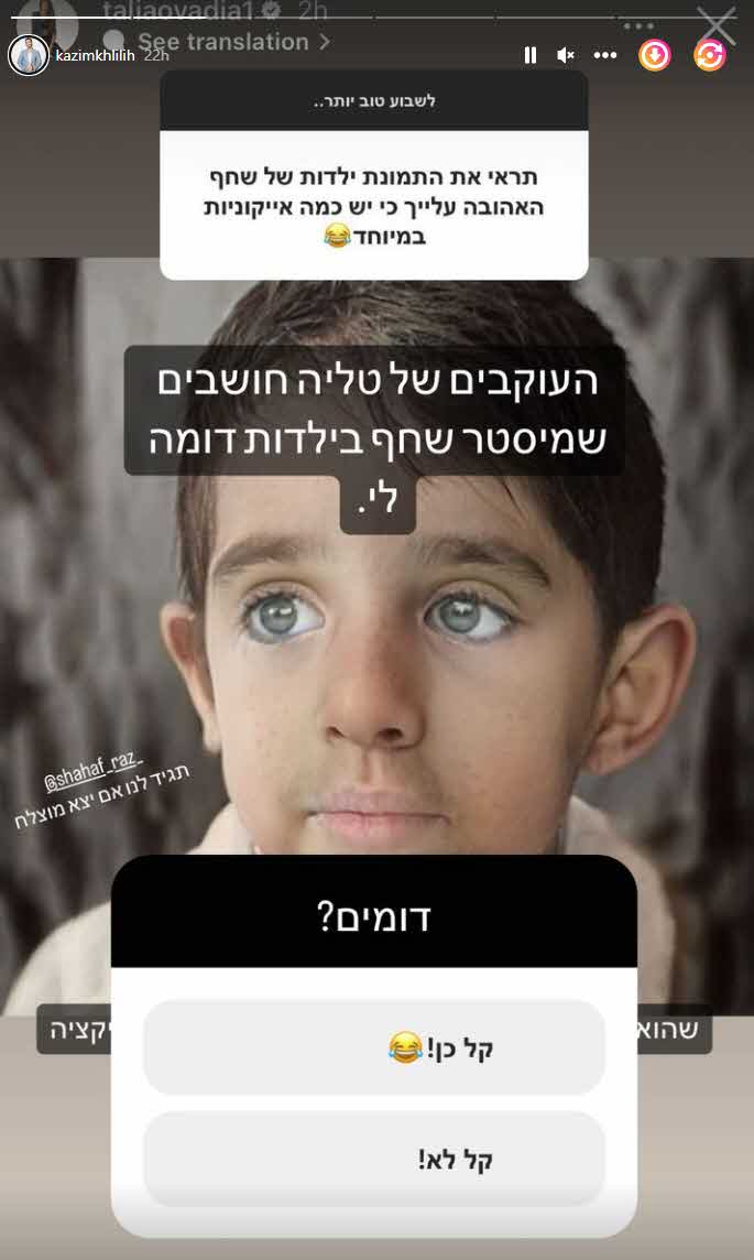 מזהים? כך נראה הזוג המפורסם והאהוב בתמונות הילדות שלהם!