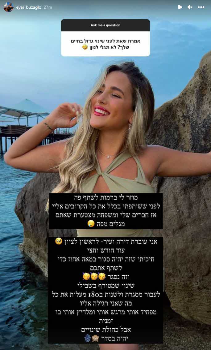 אייר בוזגלו חושפת את השינוי הגדול בחייה:"מפחיד ומרגש בו זמנית"