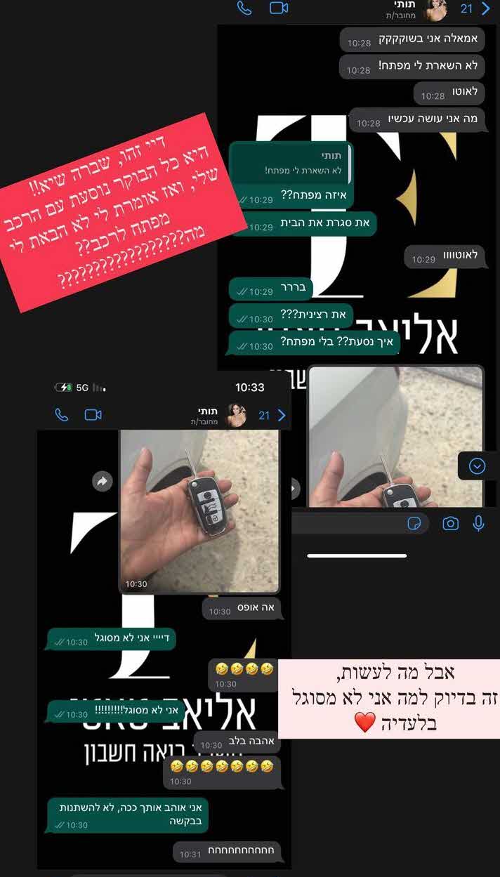 מה גרם לאליאב טעטי לצאת ככה על בר כהן:"שברה שיא, לא מסוגל!"