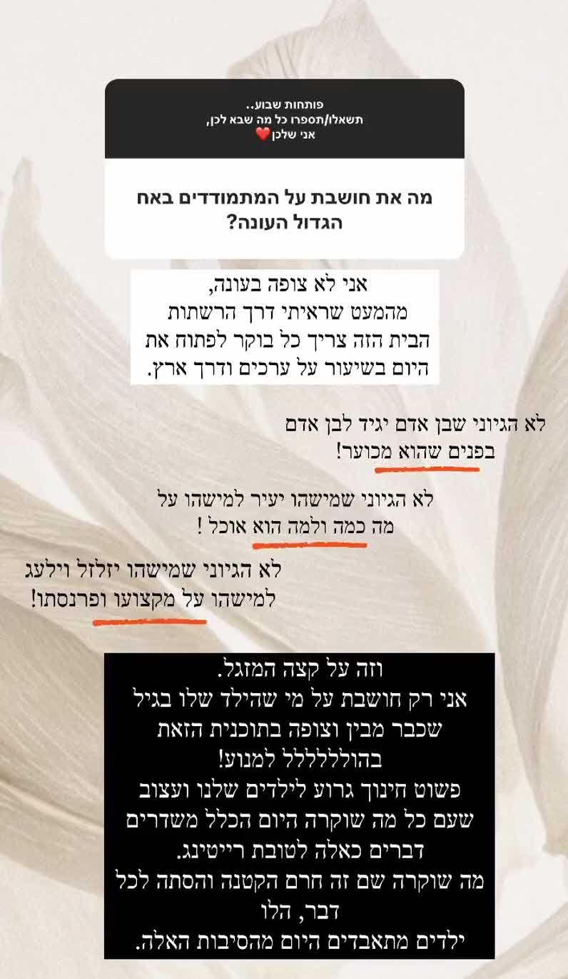 דניאל גרינברג נגד האח הגדול:"ילדים מתאבדים היום מהסיבות האלה"