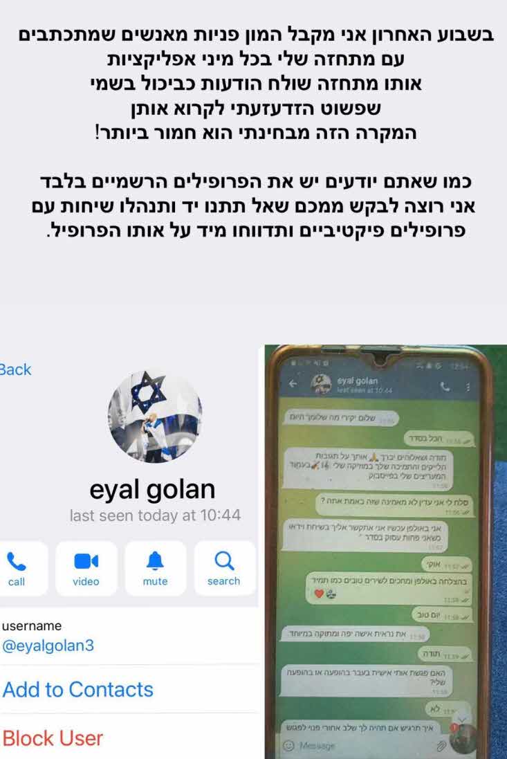 מי מנסה להפיל את אייל גולן? הזמר המפורסם הוכה תדהמה:"פשוט הזדעזעתי"