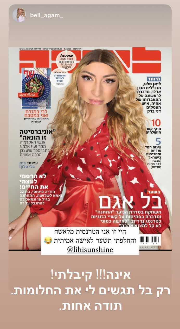 ליהיא גרינר תחת אש כבדה ברשת:"בחורה שנואה בלי עצם בלשון"