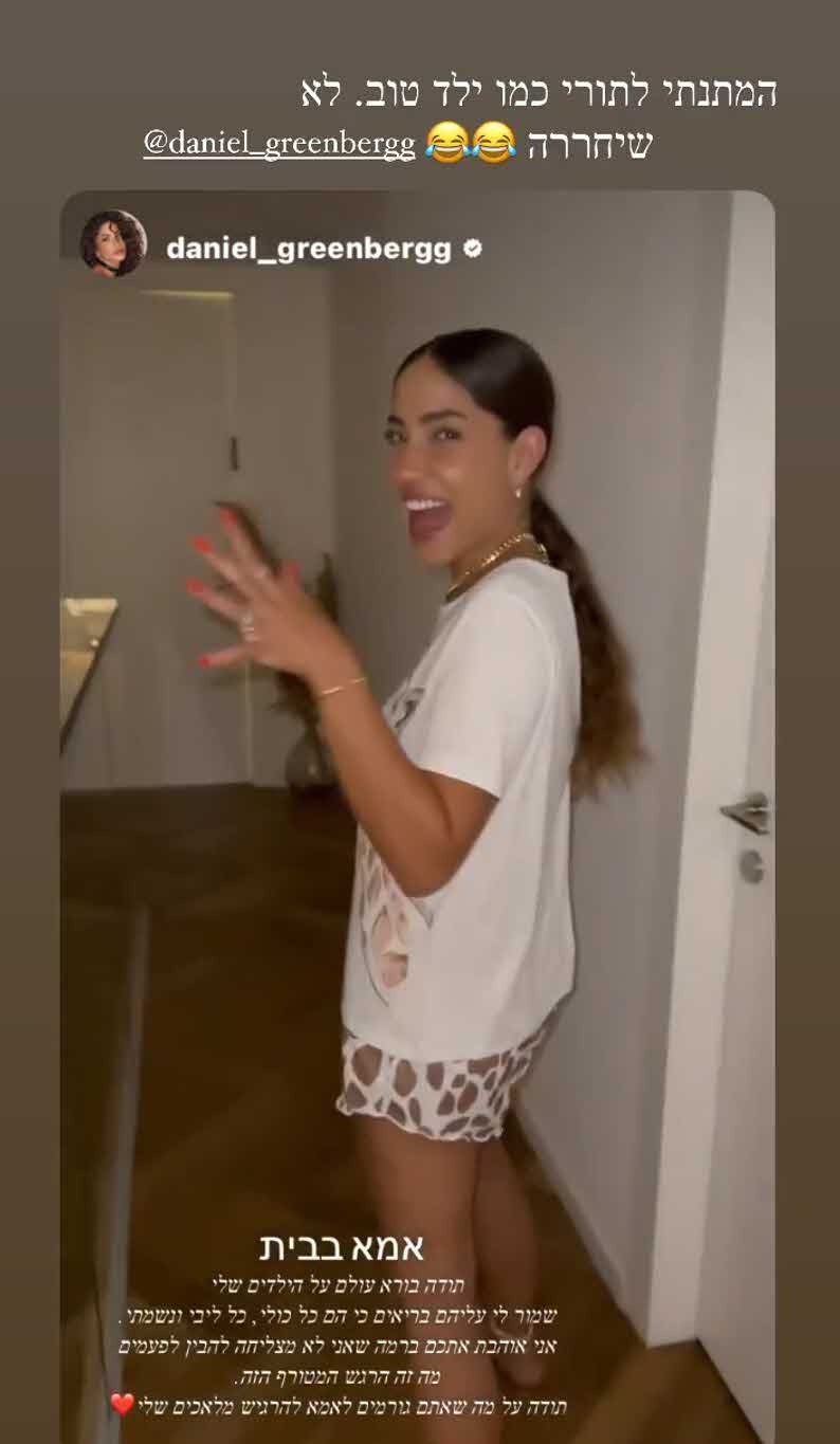 דווקא בסוף הטיול המשותף: מה גרם לאייל גולן לעקוץ את דניאל גרינברג "לא שיחררה"