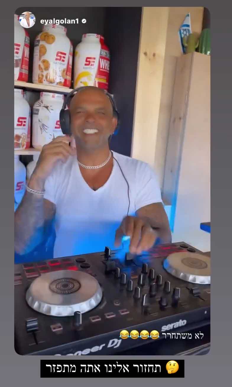 דווקא בסוף הטיול המשותף: מה גרם לאייל גולן לעקוץ את דניאל גרינברג "לא שיחררה"