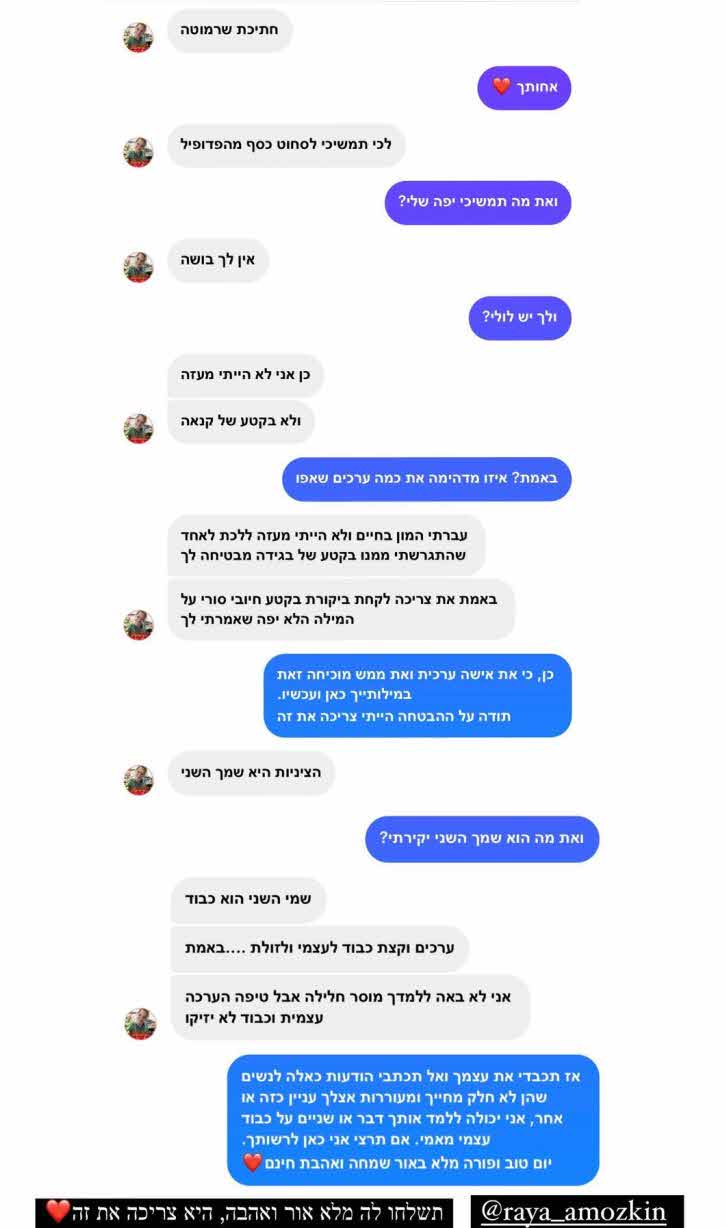 דניאל גרינברג הותקפה ברשת:"תמשיכי לסחוט כסף מהפדופיל" ולא תאמינו איך הגיבה!