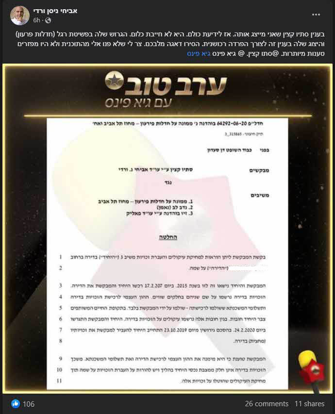 תאלץ להיפרד מהמליון? עורך דינה של סתיו קצין מפיג את החשש "היא לא חייבת כלום"