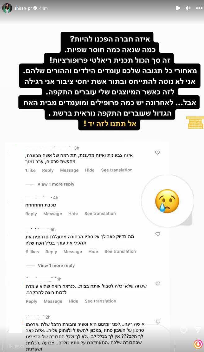 לרה מטודי יצאה להגנת סתיו קציו וחטפה ברשת:"צבועה ,רכלנית ושקרנית"