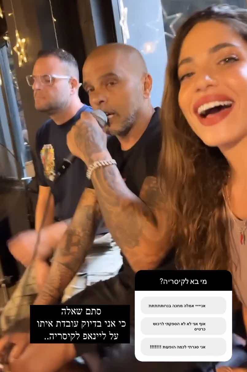 אחרי העקיצה הלא נעימה שחוותה: דניאל גרינברג ואייל גולן בשיתוף פעולה