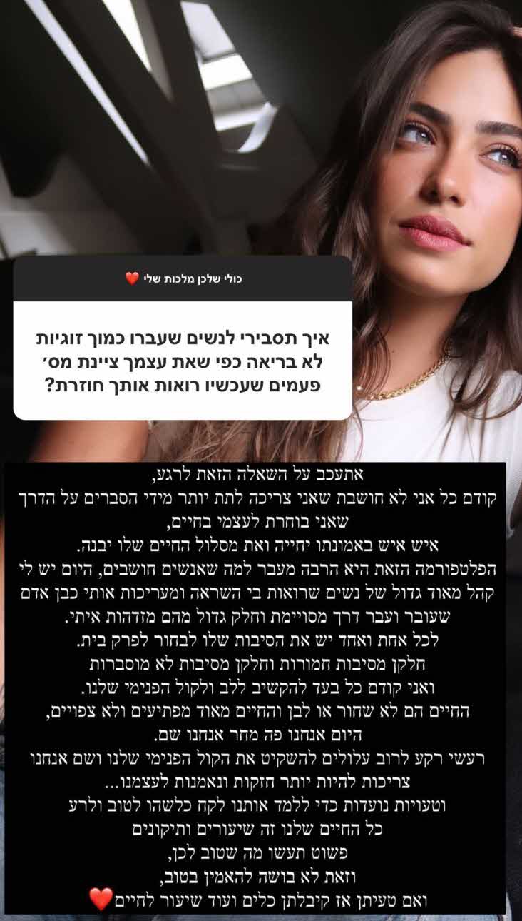 דניאל גרינברג חוטפת ברשת:"איך תסבירי לנשים שעברו זוגיות לא בריאה כמוך שרואות אותך חוזרת?"