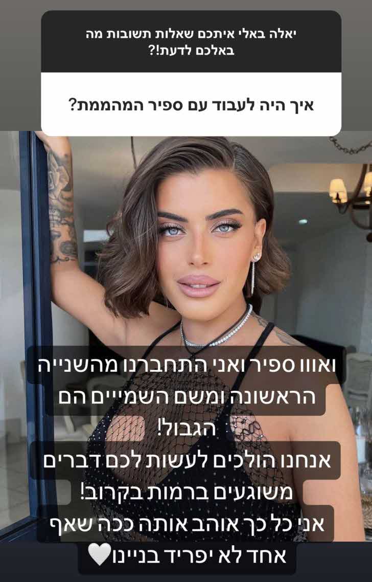 אחרי ההדחה הכואבת: הדרך החדשה של ספיר בורגיל בתעשייה נחשפת!