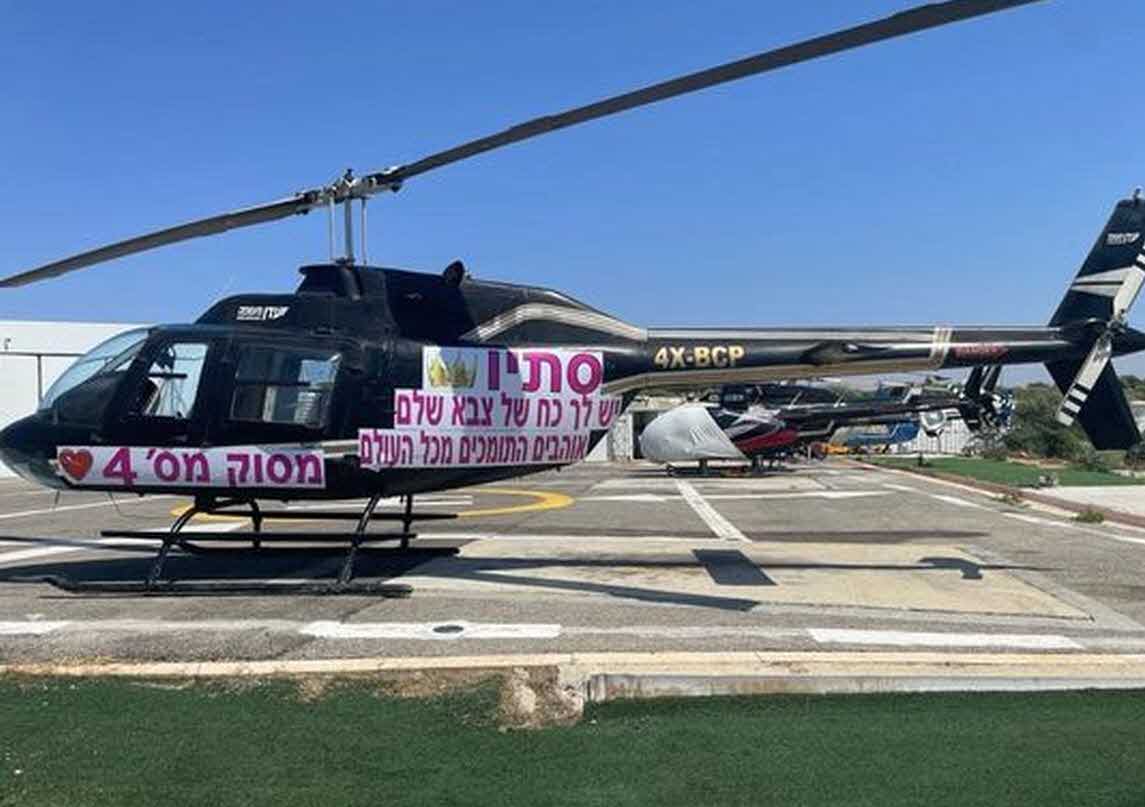 המסוק שהוביל לפיצוץ אטומי בין ליאל וסתיו לשי ושניר:"המשחק של סתיו עובד"