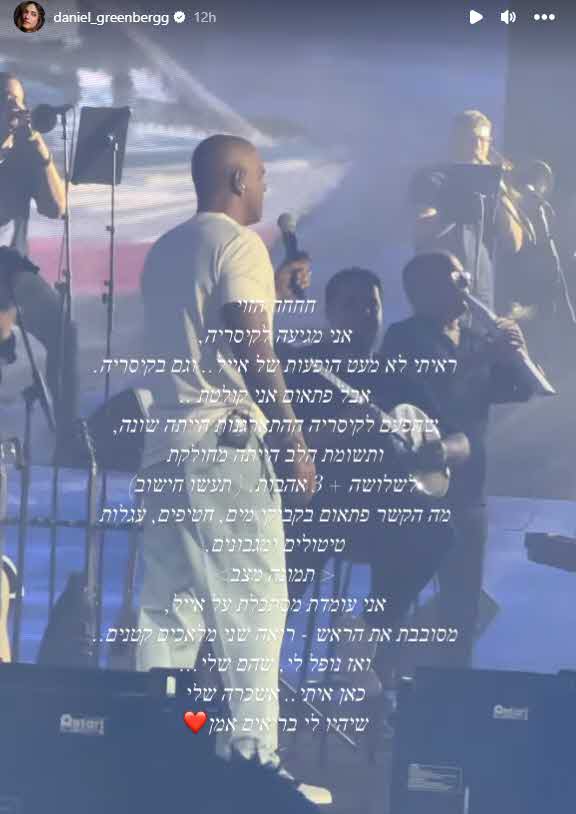 "שמישהו יציל אותי": דניאל גרינברג קיבלה הצעה מוזרה בקשר לבתה ולא נותרה אדישה