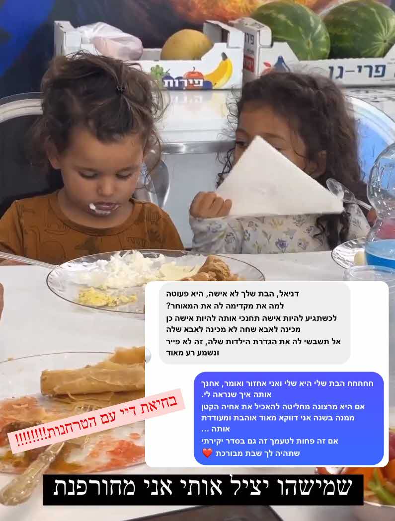 "שמישהו יציל אותי": דניאל גרינברג קיבלה הצעה מוזרה בקשר לבתה ולא נותרה אדישה