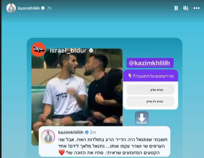 יוצא האח הגדול במתקפה על שי ושניר:"שני ערסים, אחד הקטעים המזעזעים שראיתי"